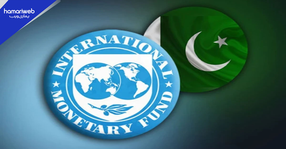 آئی ایم ایف اور پاکستان میں اسٹاف لیول معاہدہ طے، 1.21 ارب ڈالر ملیں گے