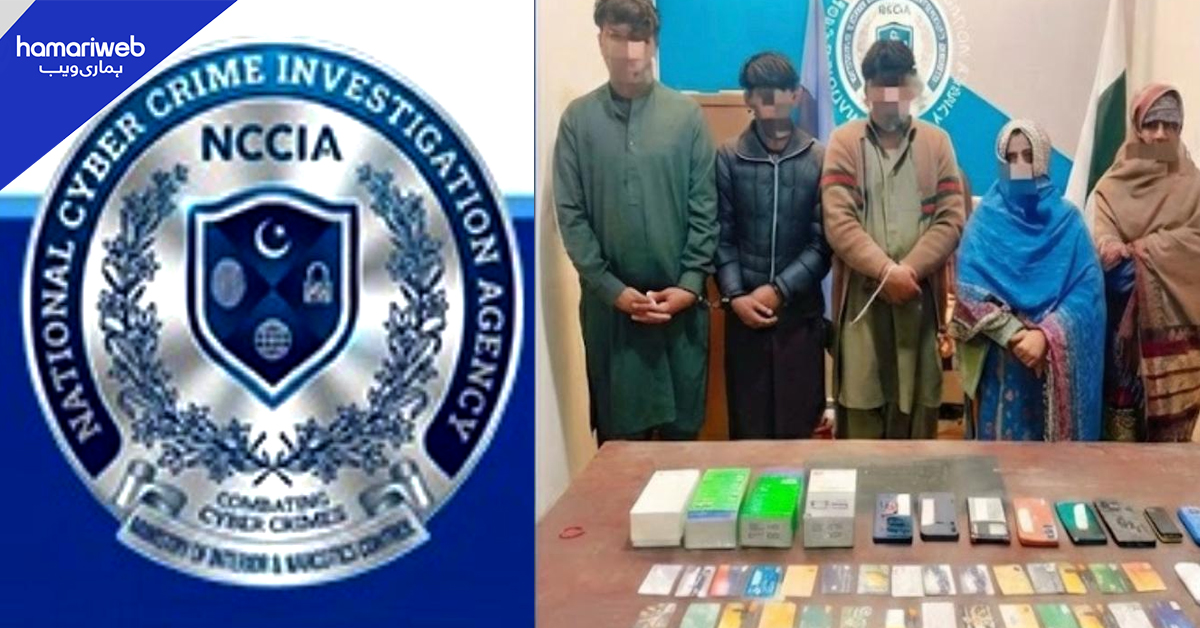 اے ٹی ایم فراڈ گروہ گرفتار، مرکزی ملزمہ چنیوٹ سے پکڑی گئی