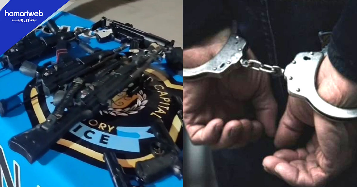 اسلام آباد پولیس کی کارروائی، غیر قانونی اسلحہ فروخت کرنے والا ڈیلر گرفتار