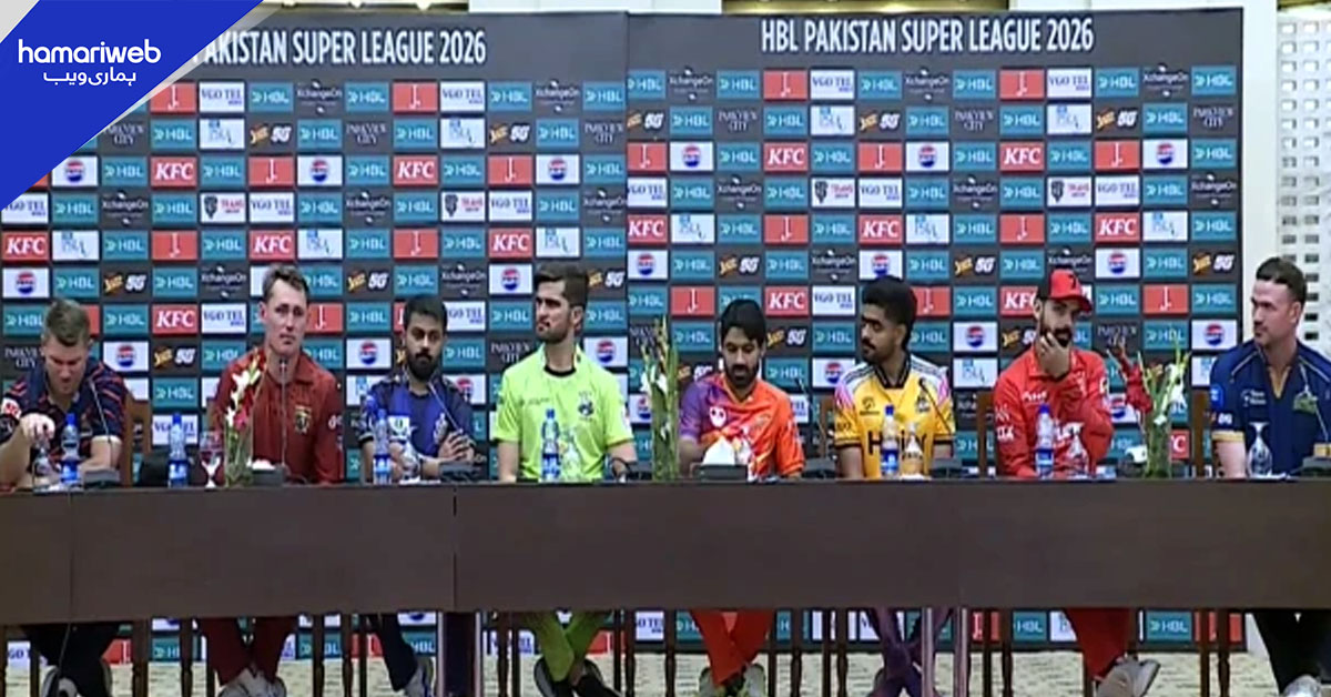 پی ایس ایل کے گیارہویں سیزن کے آغاز سے قبل تمام ٹیموں کے کپتانوں کی پریس کانفرنس