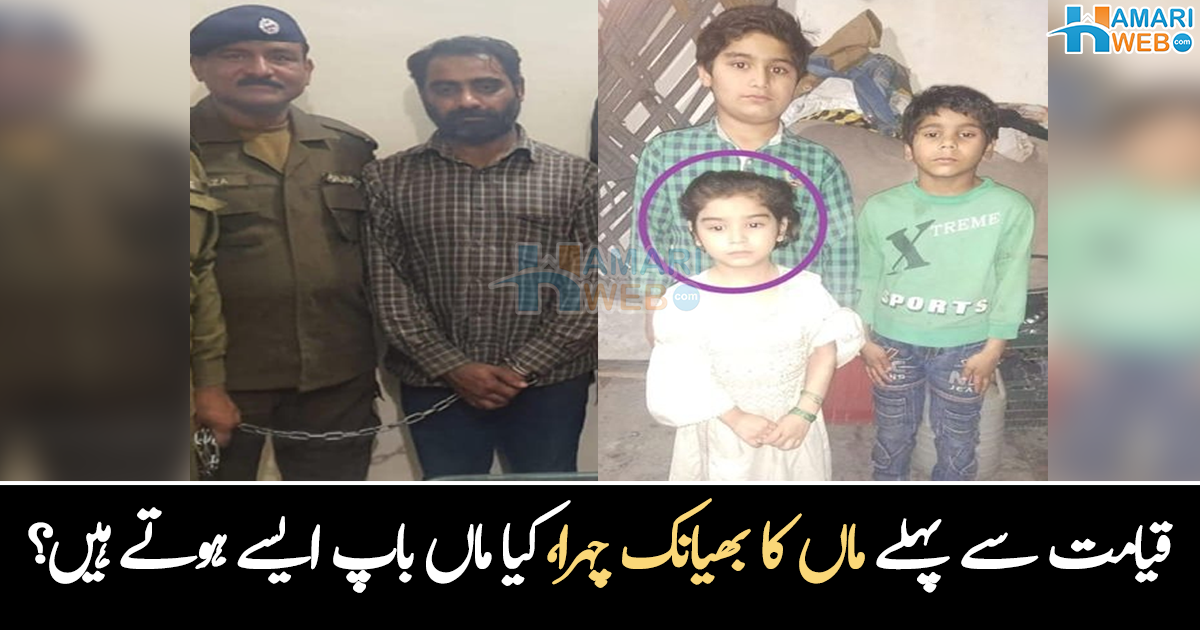 قیامت خود کہے گی کہ میں کیوں آئی؟ بدقسمت ننھی پری، والدہ کی وجہ سے والد نے ننھی پری کو ہی ختم کر دیا
