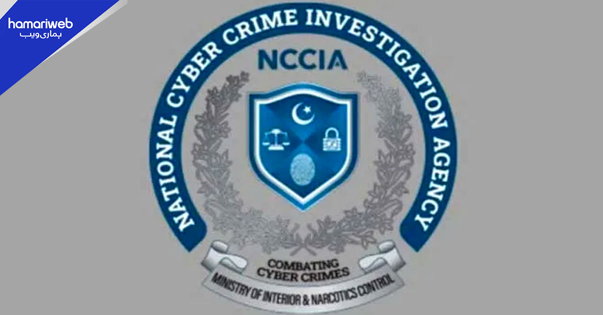 این سی سی آئی اے کرپشن اسکینڈل: ڈپٹی ڈائریکٹر سمیت 4 افسران کے استعفے منظور