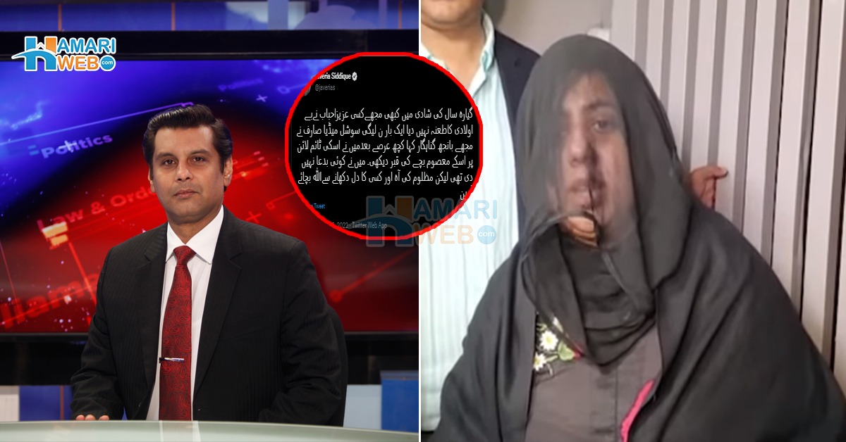 مجھے آج تک کسی نے بے اولادی کا طعنہ نہیں دیا مگر ۔۔ ارشد شریف کی بیوہ کا بچے نہ ہونے سے متعلق ٹوئیٹ وائرل