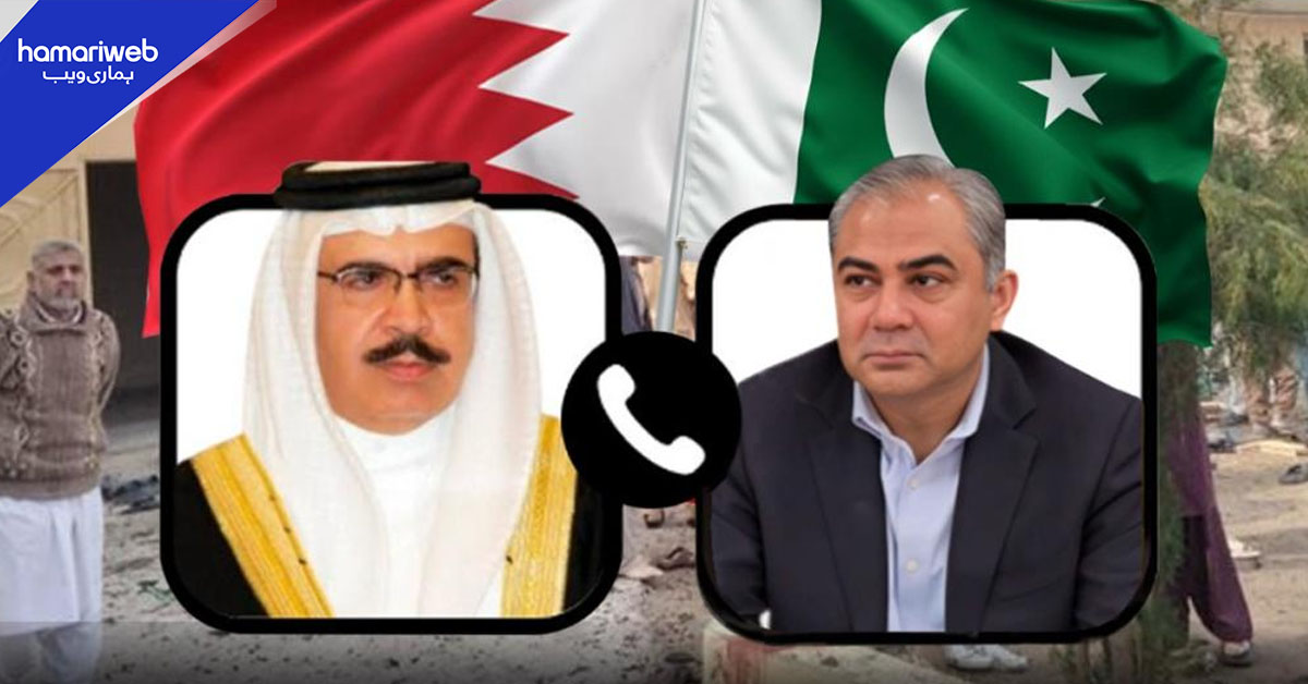 بحرینی وزیر داخلہ کا خودکش حملے پر افسوس، پاکستان کے ساتھ اظہار یکجہتی   
