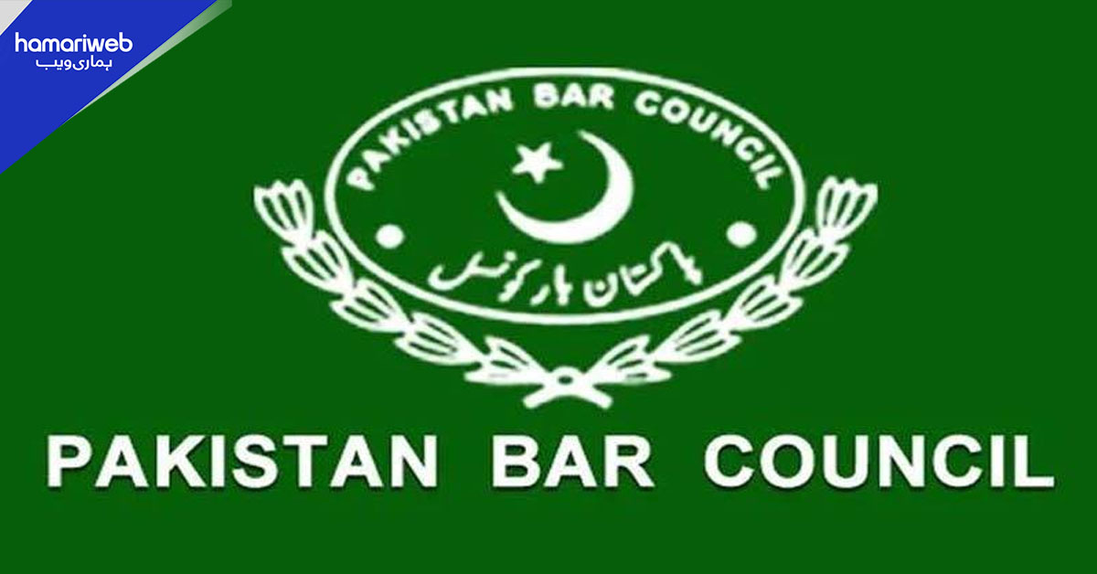  نئے صوبوں کے قیام سے متعلق پاکستان بار کونسل کی متفقہ قرارداد منظور