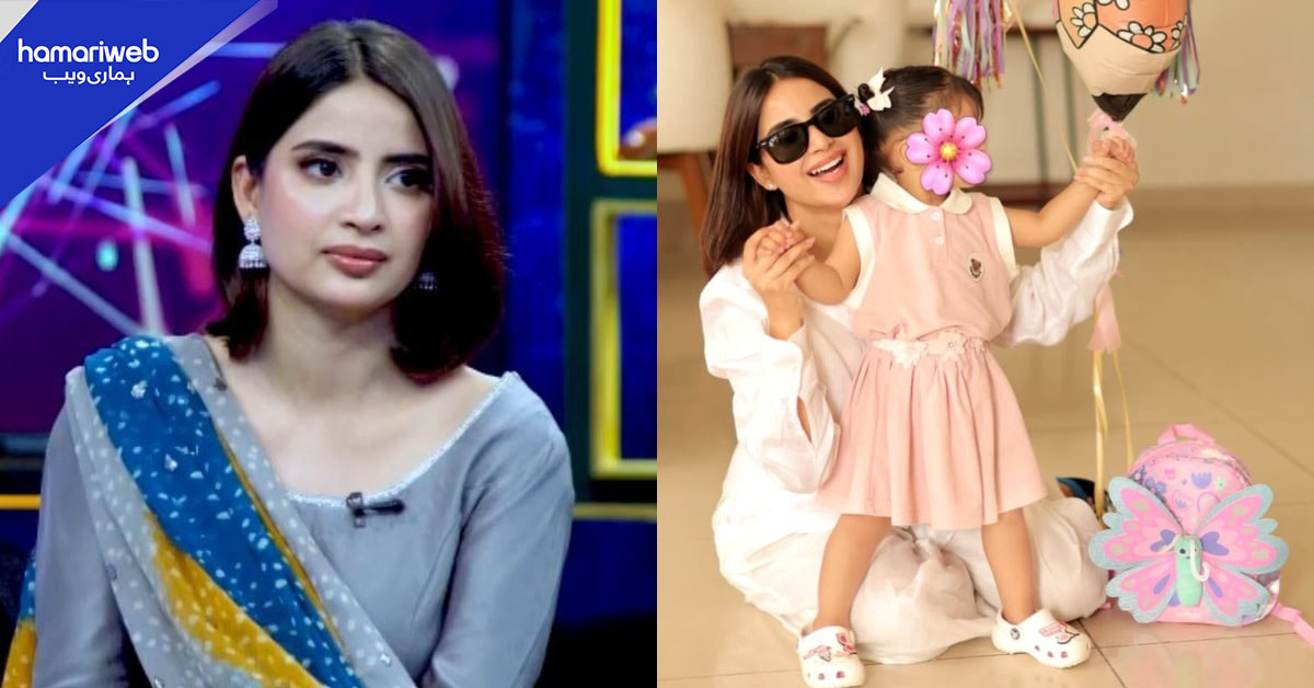 ڈیڑھ سال کی بیٹی کو پری اسکول بھیجنے پر صبور علی تنقید کی زد میں، اداکارہ نے وجہ بتادی