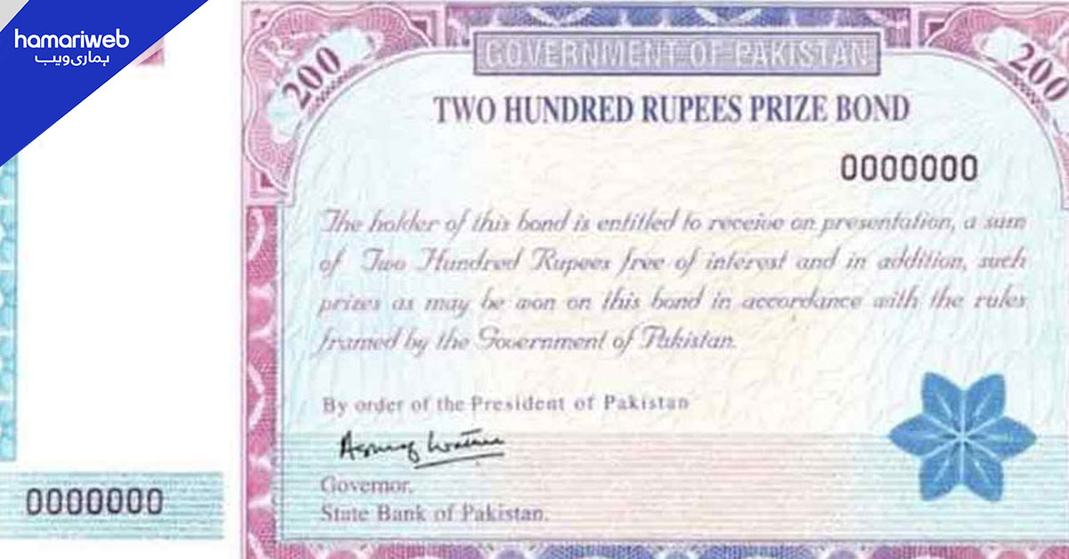 200 روپے مالیت کے پرائز بانڈ کی قرعہ اندازی، پہلا انعام کس خوش نصیب کو ملا ؟