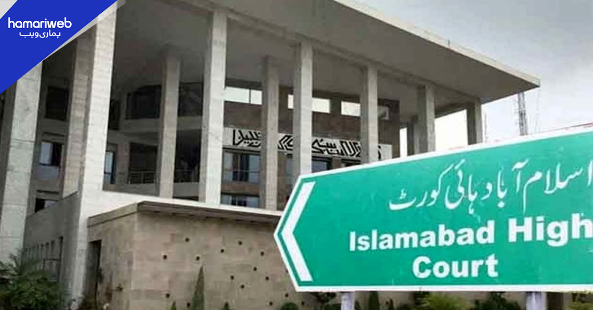 اڈیالہ جیل کے 3 قیدیوں کی درخواستوں پر اسلام آباد ہائیکورٹ کا نوٹس