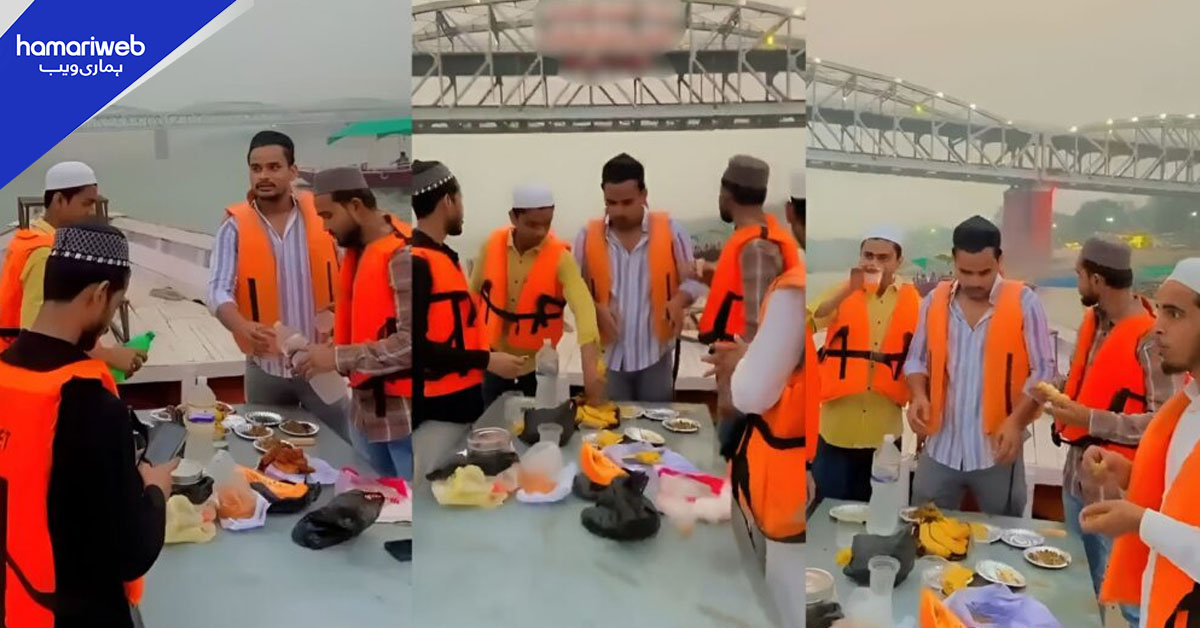 دریائے گنگا میں کشتی پر افطار کرنے والے 14 نوجوان گرفتار ، مقدمہ درج