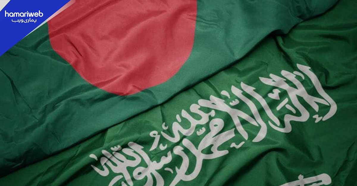 سعودی عرب اور بنگلا دیش کے درمیان ملازمت اور ہنر مند کارکنان کے لیے معاہدہ طے