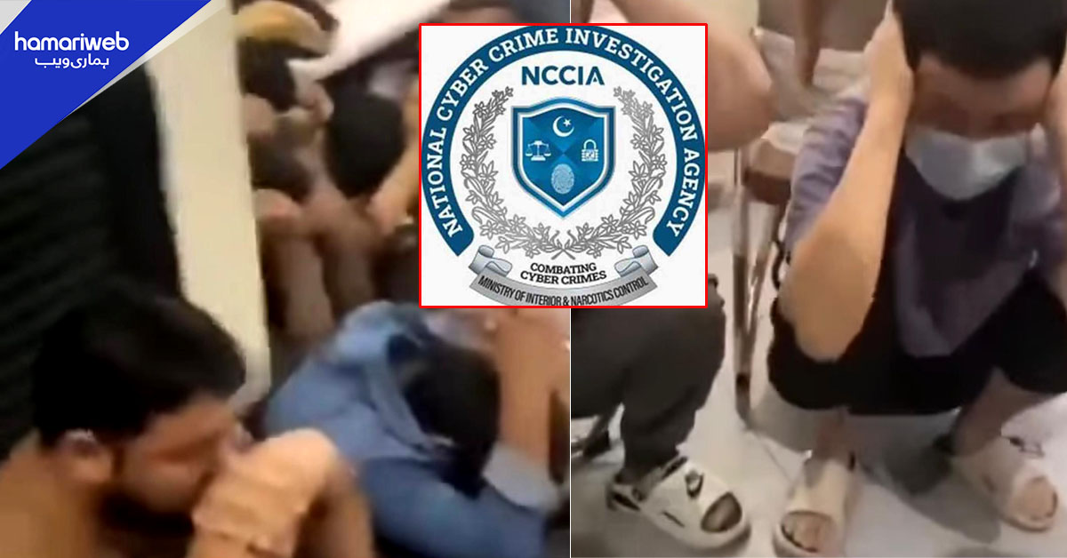 لاہور میں پونزی اسکیم نیٹ ورک بے نقاب، کئی غیر ملکی گرفتار