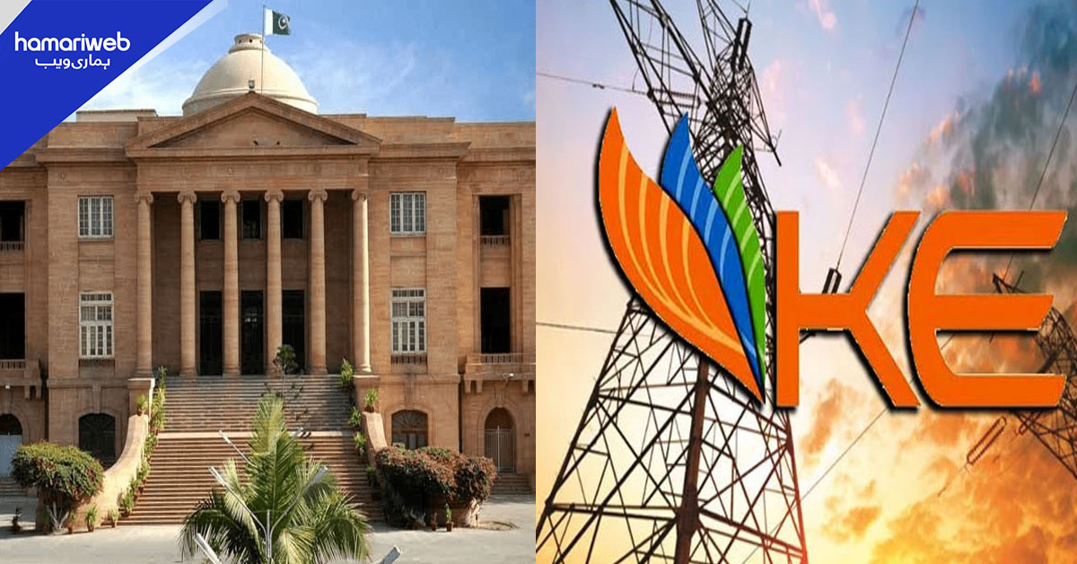 کے الیکٹرک نے ملٹی ایئر ٹیرف کے خلاف سندھ ہائیکورٹ سے رجوع کر لیا