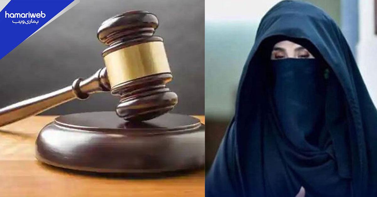 بشریٰ بی بی سے فیملی ملاقات، ذاتی معالج تک رسائی کی درخواست پر عدالتی فیصلہ محفوظ