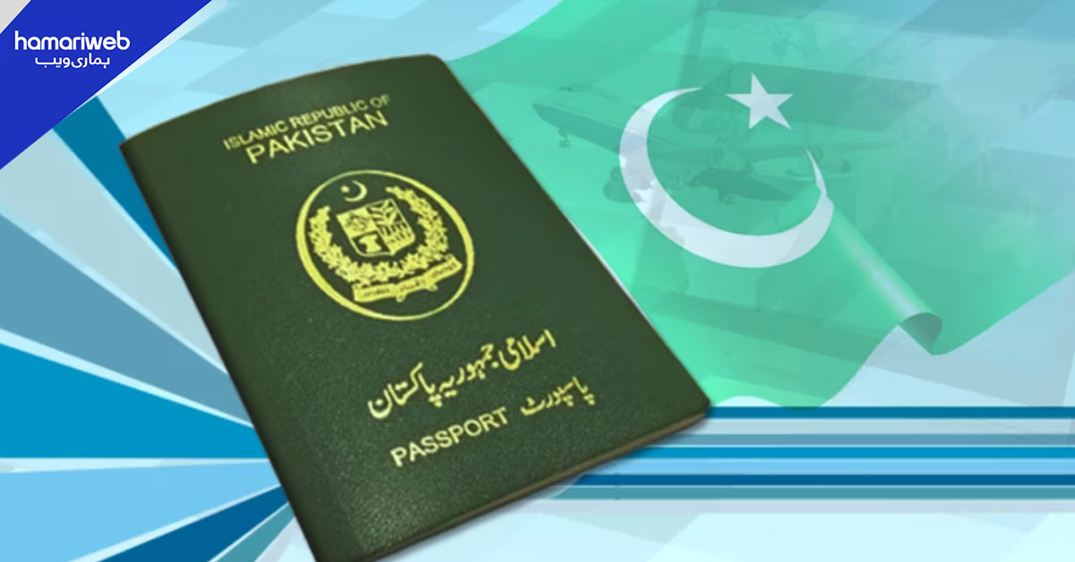 شہریوں کے لیے  پاسپورٹ کے حصول کا عمل مزید آسان بنانے کا اعلان