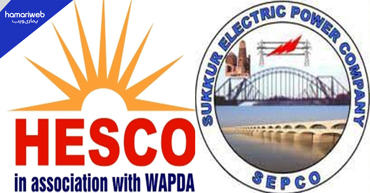 خسارے میں ڈوبی حیسکو اور سیپکو نجی شعبے کے حوالے کرنے کا فیصلہ