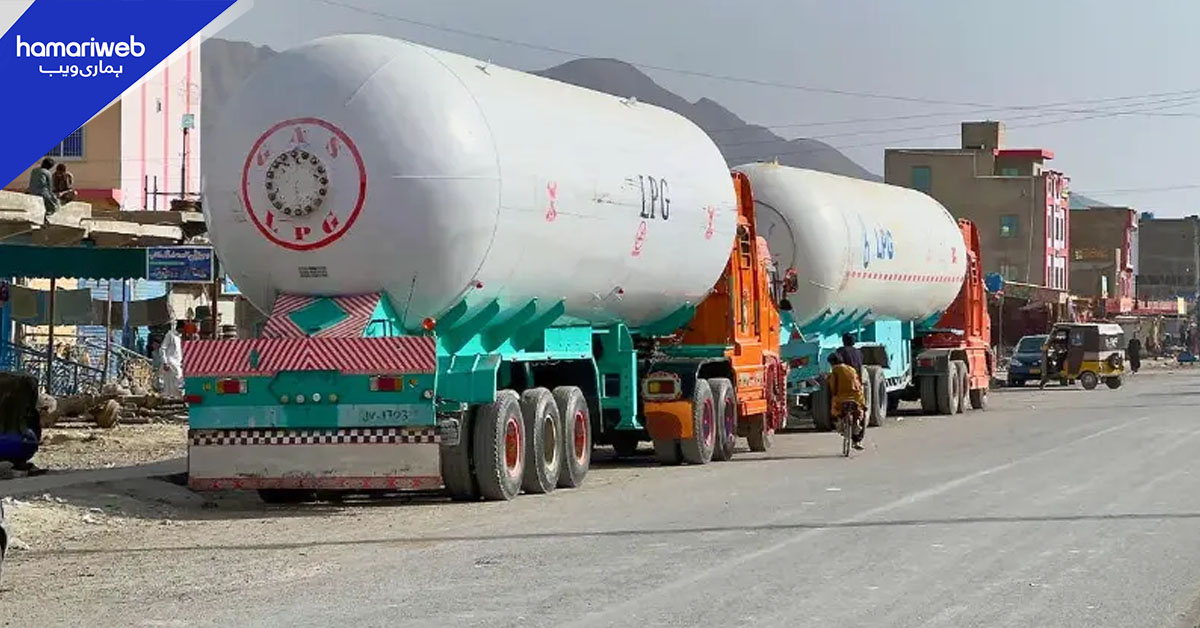 ایران سے ایل پی جی کی سپلائی بحال، فی کلو قیمت میں 40 روپے تک کمی