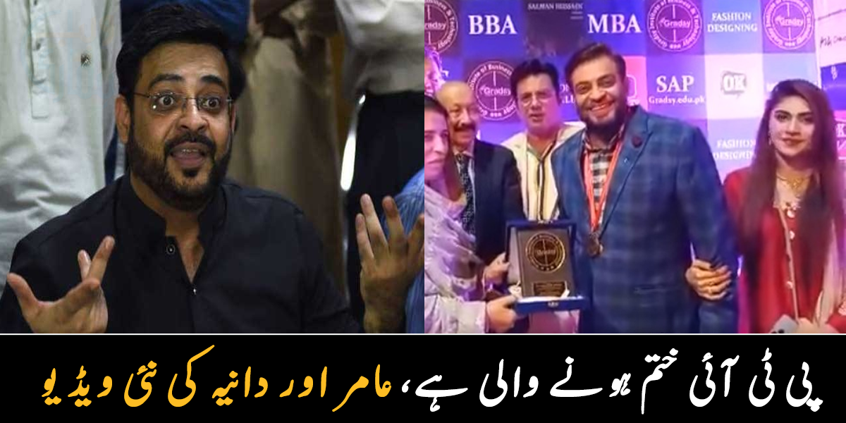 میرے قائد اب بھی بانی ایم کیو ایم ہیں ۔۔ عامر لیاقت حسین کی اہلیہ کے ہمراہ ایک اور ویڈیو وائرل