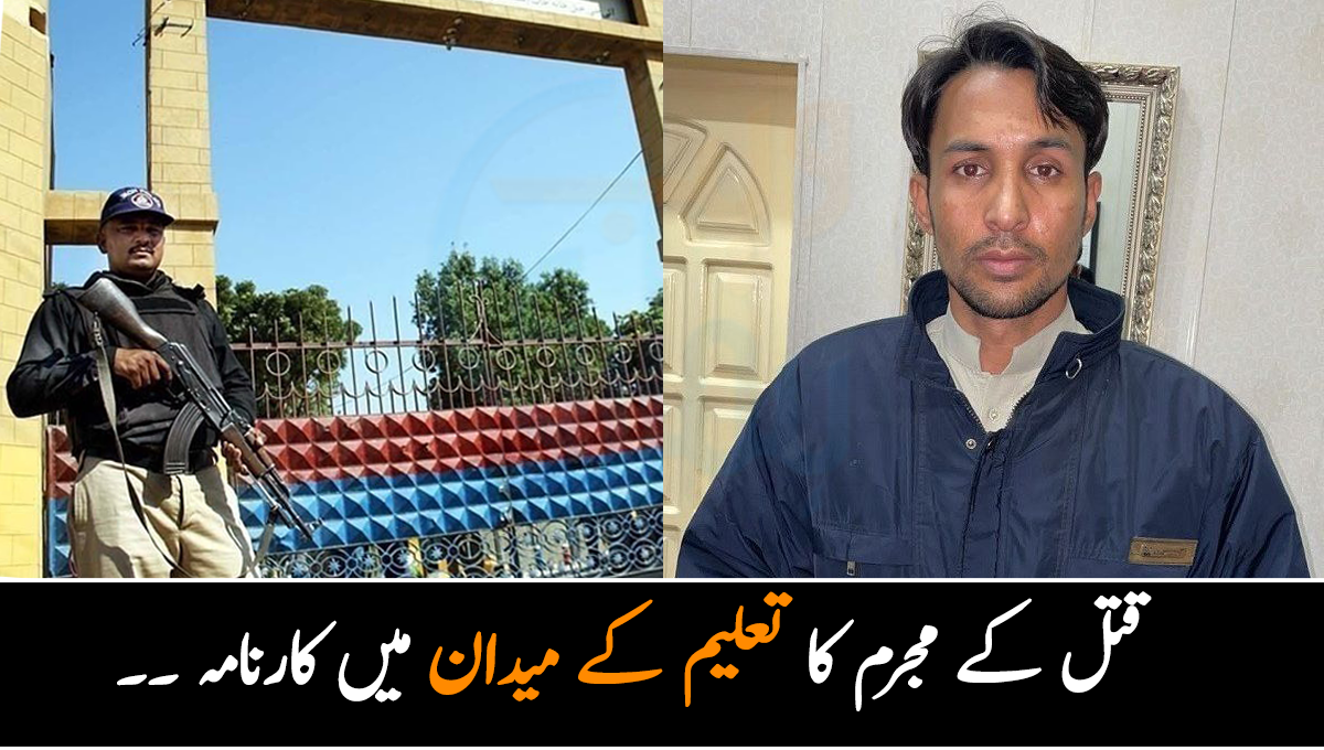 قید میں تھا اس وقت بھی پڑھائی نہ چھوڑی ۔۔  جانیئے کراچی کے ایسی قیدی کی کہانی جس نے جیل میں رہتے ہوئے تعلیم میں میدان مار لیا