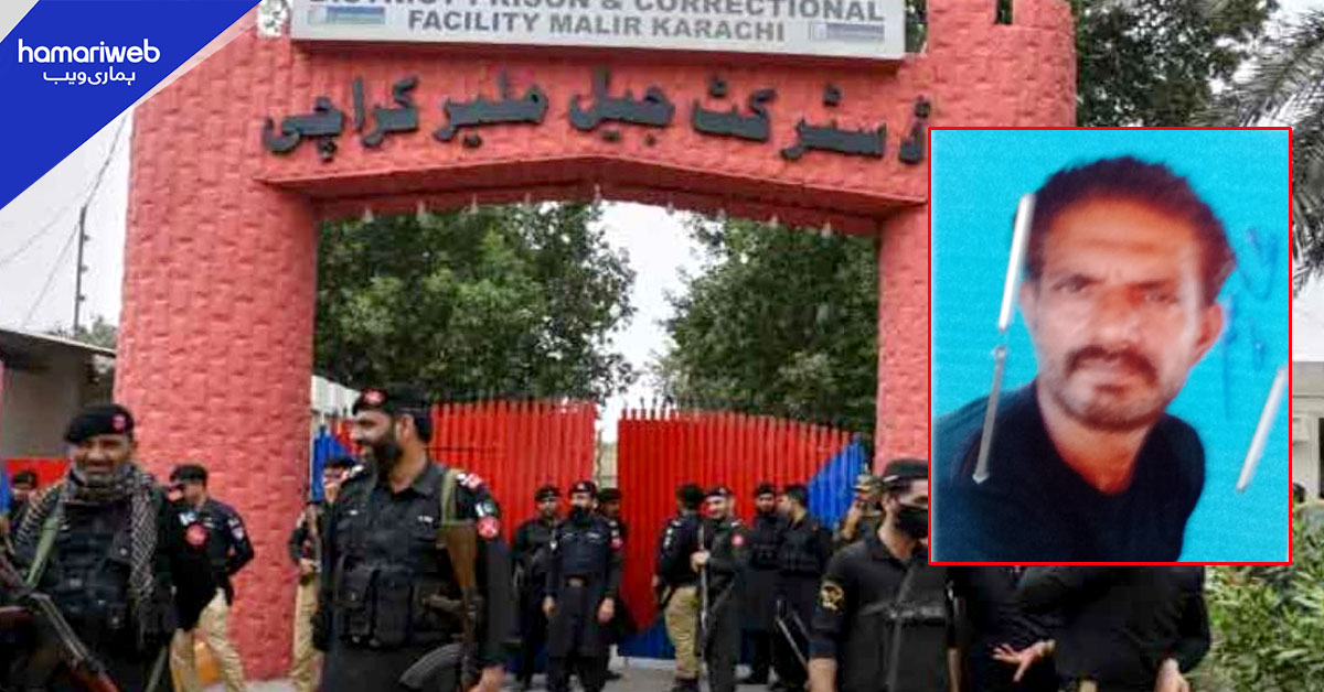 کراچی: ملیر جیل سے قتل اور اغوا میں ملوث قیدی فرار، سیکیورٹی پر سوالات