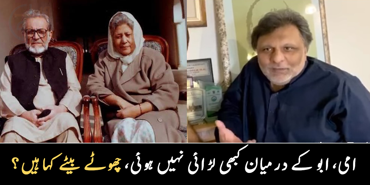 شوہر کے قدموں میں دفن ہونے والی بانو قدسیہ کے چھوٹے بیٹے کون ہیں اور آج کل کیا کر رہے ہیں؟