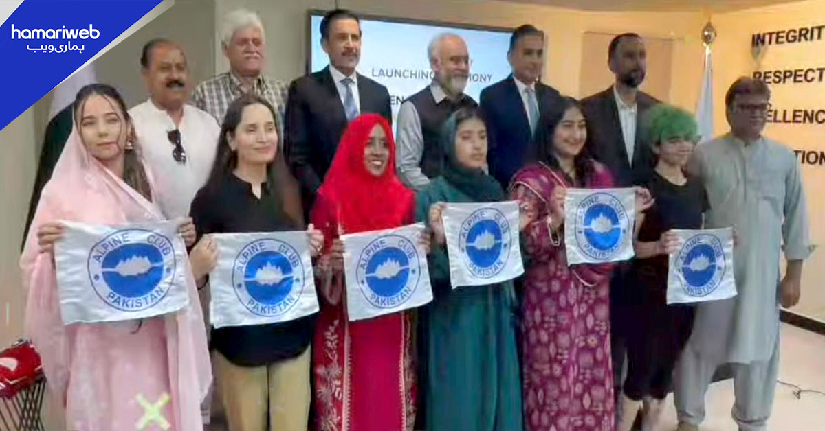 خواتین کو بااختیار بنانے کا عزم: الپائن کلب کا دوسری 'ویمن خوسر گینگ مہم 2026' کا اعلان