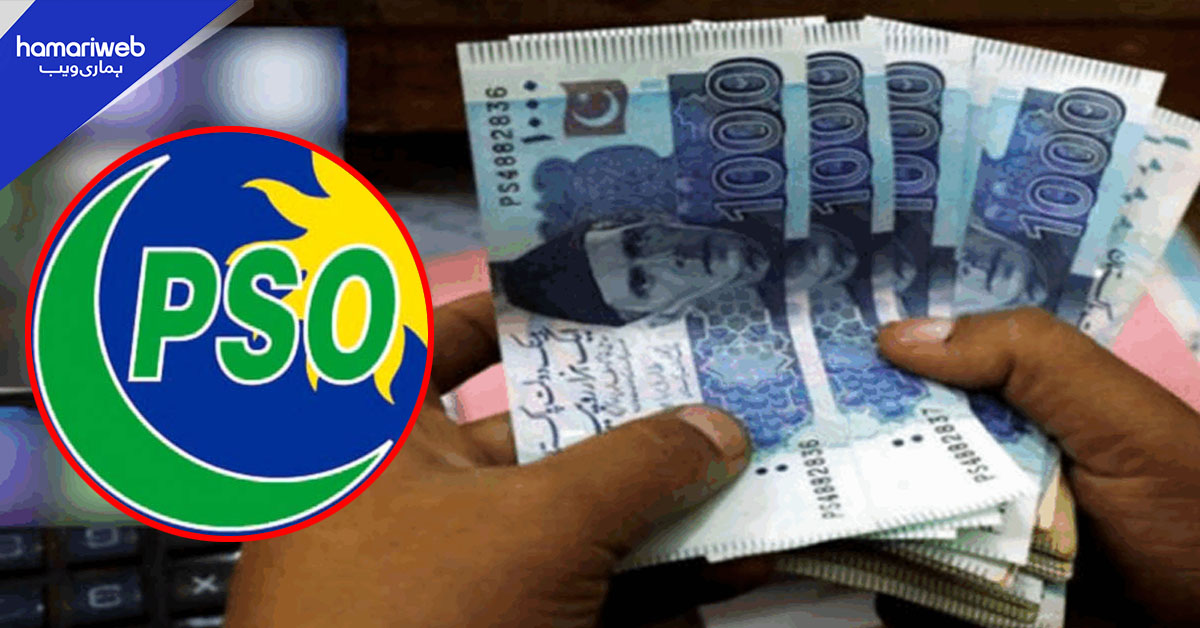 پی ایس او کا خالص منافع 15 ارب روپے سے تجاوز کرگیا