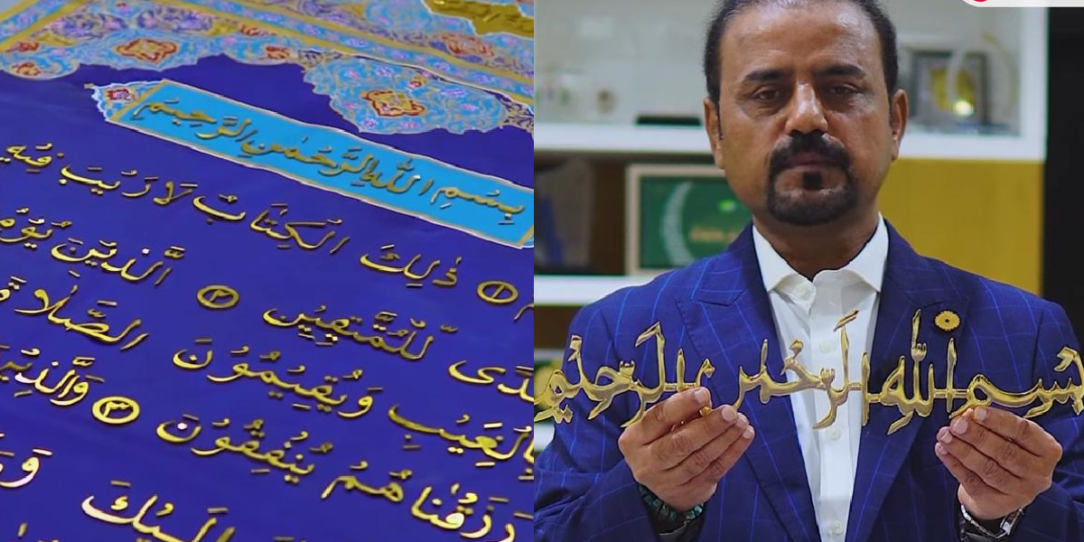 پلاسٹر آف پیرس کی مدد سے قرآن مجید بنا لیا ۔۔ جانیے اس پاکستانی نے دبئی ایکسپو میں کس طرح پاکستان کا نام روشن کیا