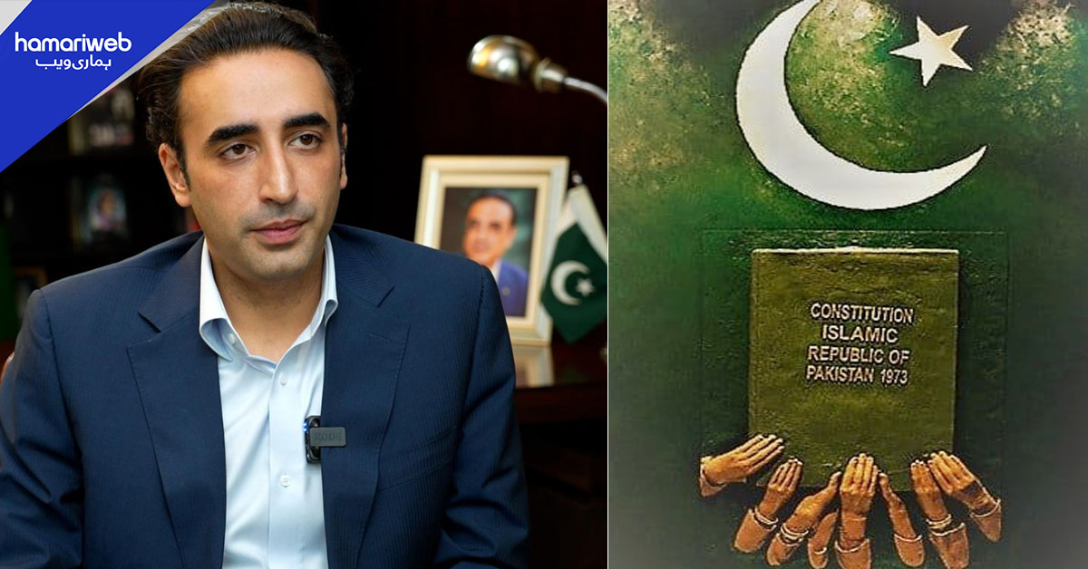 1973 کا آئین قومی وحدت، جمہوریت و بنیادی حقوق کا دائمی عہد ہے، بلاول بھٹو زرداری