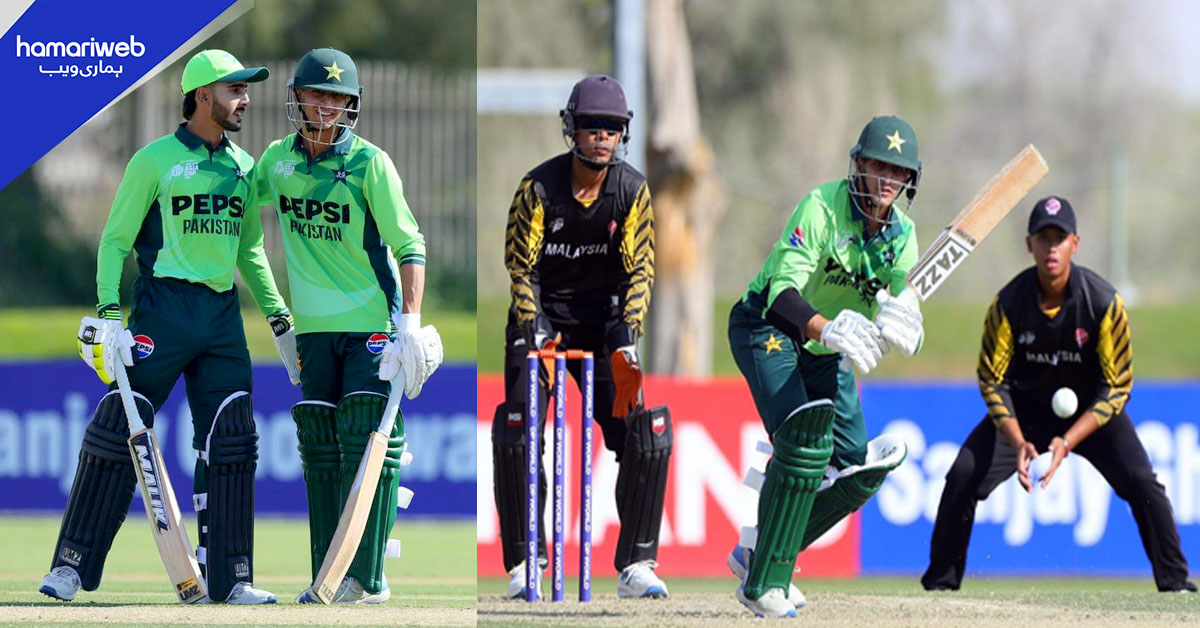 ایشیا کپ انڈر 19 ٹورنامنٹ: پاکستان کے ہاتھوں ملائیشیا کو 297 رنز سے شکست