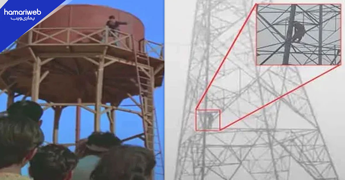 بھارت میں محبوب سے شادی کے لیے خاتون ہائی وولٹیج ٹاور پر چڑھ گئی