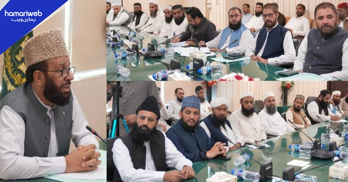 وفاقی وزیر مذہبی امور کی زیر صدارت اجلاس، قومی سلامتی کے لیے مکمل تعاون کا عزم