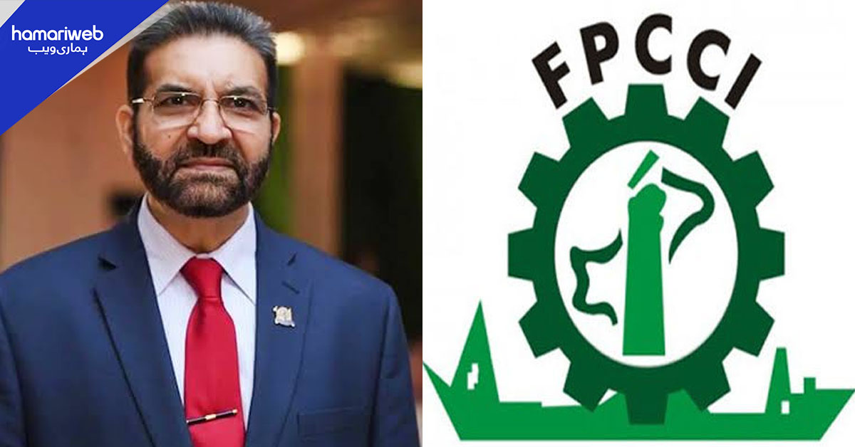ایف پی سی سی آئی کا سابق صدر میاں ادریس کو مبینہ طور پر ہراساں کیے جانے پر اظہار تشویش اور مذمت