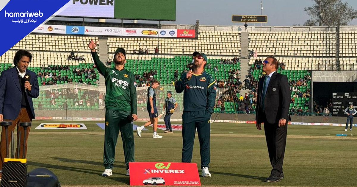 پہلا ٹی ٹوئنٹی انٹرنیشنل: پاکستان کا ٹاس جیت کر آسٹریلیا کے خلاف بیٹنگ کا فیصلہ