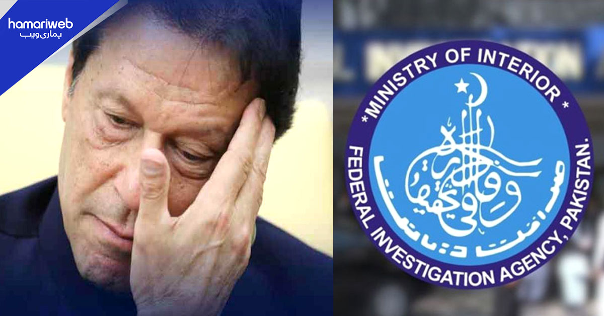 فارن فنڈنگ کیس: ایف آئی اے کا چالان تیار، کل عدالت میں جمع کرانے کا امکان