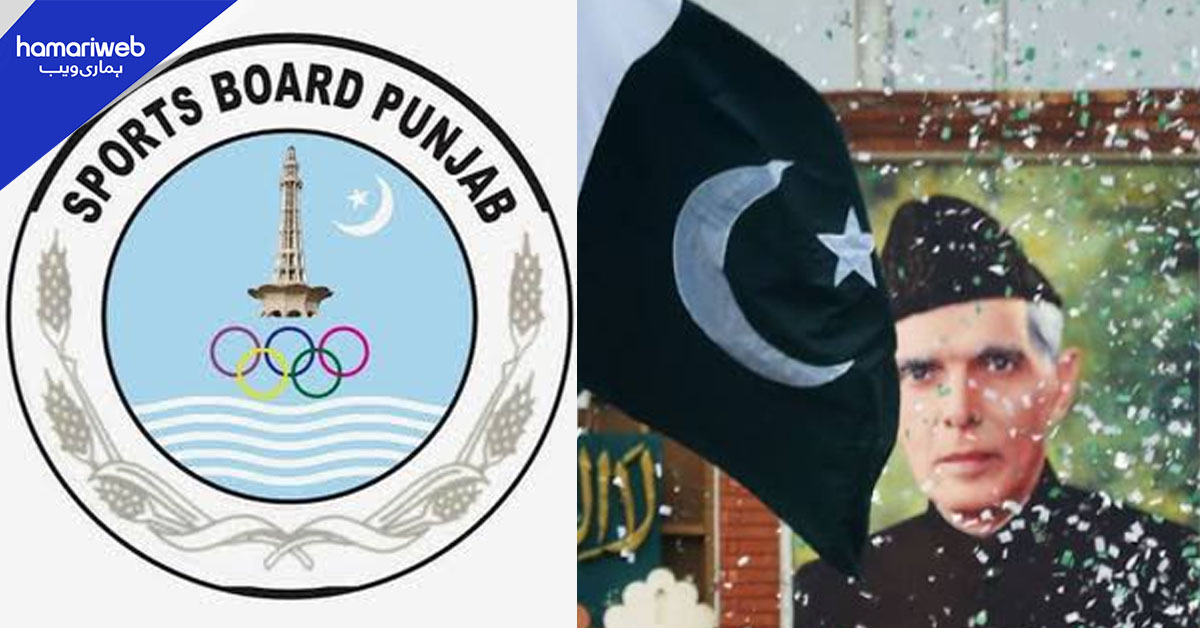 اسپورٹس بورڈ پنجاب کے زیراہتمام جشنِ آزادی اسپورٹس مقابلوں کا آغاز، لیزر رن کے مقابلے مکمل