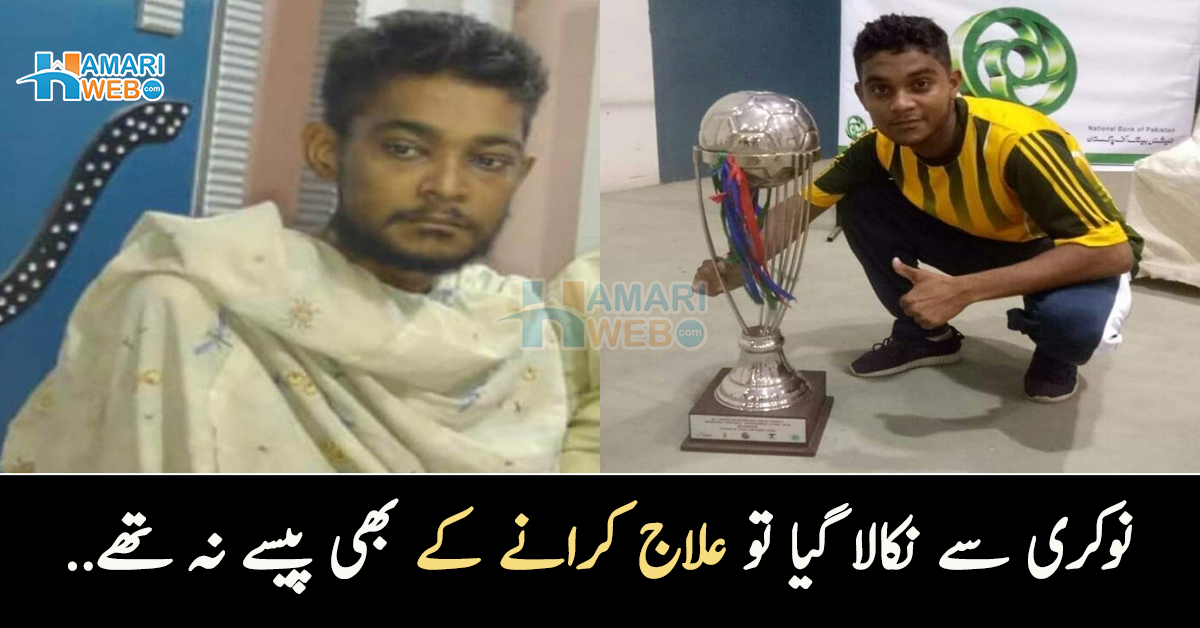 Sports News By HamariWeb Sports News By HamariWeb