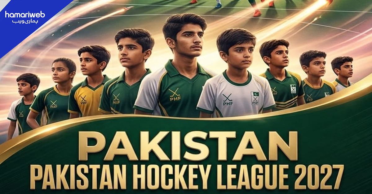 پاکستان ہاکی میں ایک نئے دور کا آغاز: پاکستان ہاکی لیگ 2027 کا اعلان