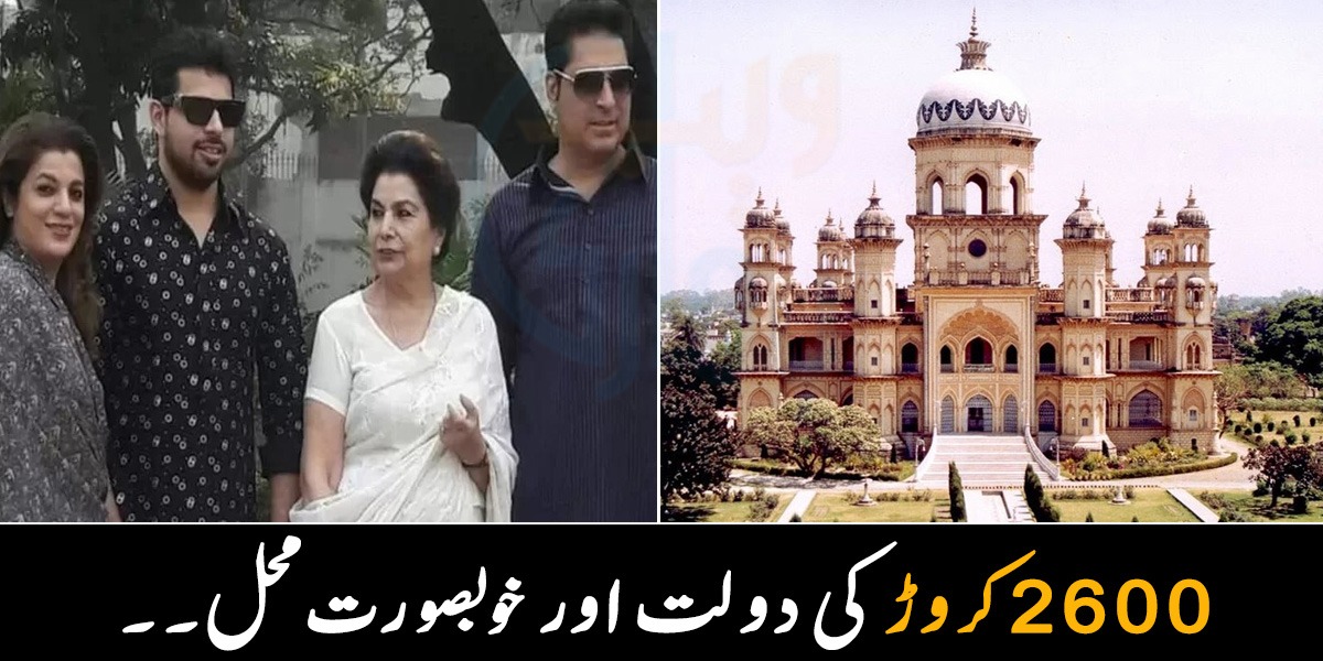 2600 کروڑ کی دولت اور خوبصورت محل۔۔ اتنی دولت کس کی ہے اور اسے کیوں بانٹا جارہا ہے؟