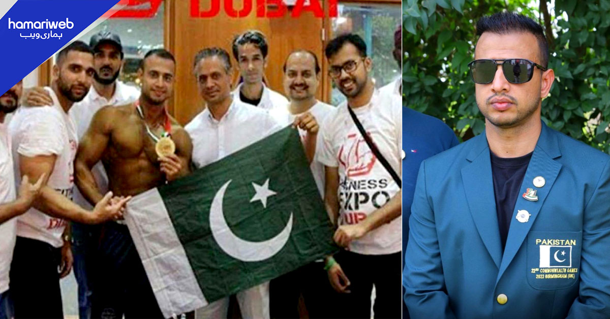 ورلڈ باڈی بلڈنگ چیمپئن شیخ صدیق مالی مشکلات کا شکار