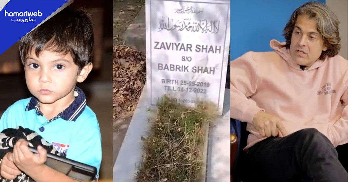 بیٹے کی موت کے بعد 6 ماہ گھر سے نہیں نکلا، اہلیہ کا غم کم کرنے کے لیے خود کو بدل لیا، ببرک شاہ کا دردناک انکشاف