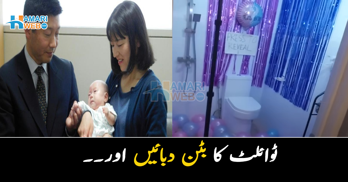  بیٹا ہوگا یا بیٹی۔۔ اپنے بچے کے بارے میں بتانے کے لئے ماں باپ نے کیا انوکھا کام کیا؟