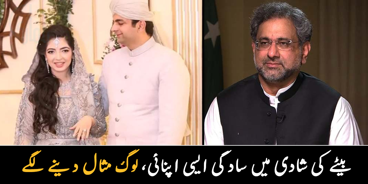بیٹے کی شادی انتہائی سادگی سے کروائی کیونکہ ۔۔ جانیے شاہد خاقان عباسی کے بیٹے اور بہو کون ہیں اور ان کی فیملی سے متعلق دلچسپ معلومات