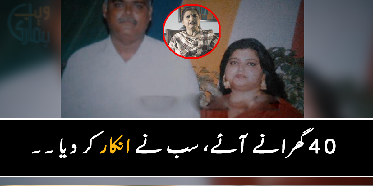 40 گھرانے آئے، سب نے انکار کر دیا ۔۔ لڑکے والے لڑکی کو دیکھ کر منہ بناتے ہیں، جانیے راحت کہانی کے بارے میں،