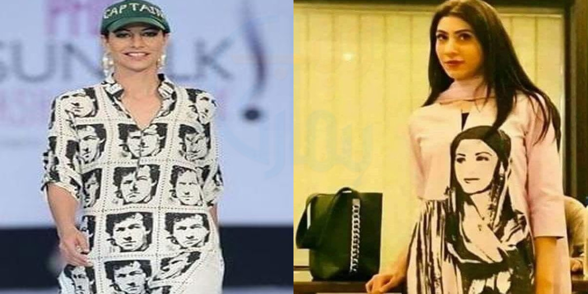 مشہور سیاست دانوں کی تصویروں والے یہ کپڑے اتنے مشہور کیوں ہیں اور ان کی قیمت کیا ہے؟