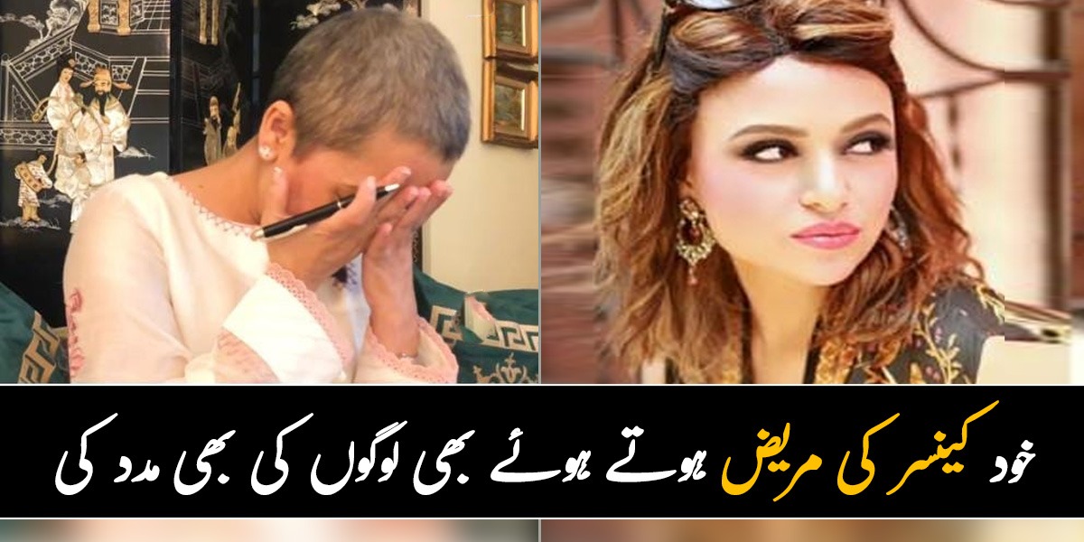 جب کینسر سے بال جھڑتے ہیں تو یہ لمحہ بہت دردناک ہوتا ہے۔۔۔ جانیں اس باہمت لڑکی نے خود کینسر کی جنگ لڑتے ہوئے دوسرے مریضوں کا حوصلہ کیسے بڑھایا؟