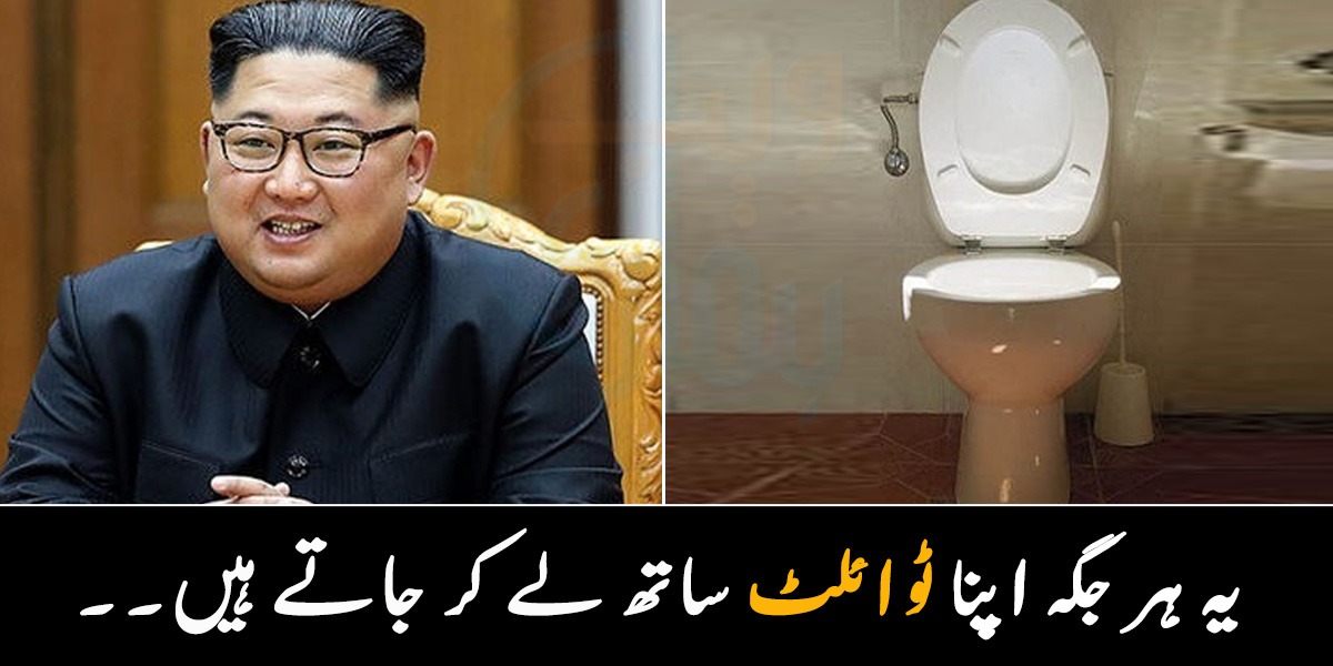یہ ہر جگہ اپنا ٹوائلٹ ساتھ لے کر جاتے ہیں۔۔ اس مشہور شخص کی عجیب و غریب عادت کے پیچھے کیا راز ہے؟