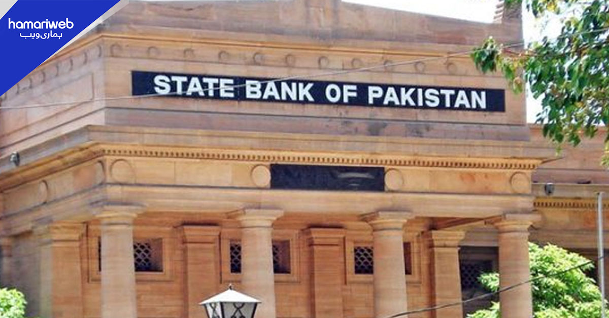 اسٹیٹ بینک نے 2026-2029ء کے لیے پہلا ریسرچ ایجنڈا جاری کردیا