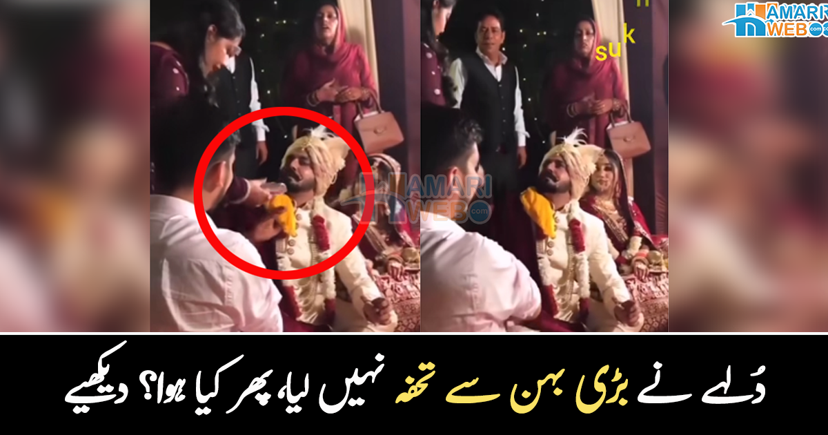بڑی بہن کا تحفہ نہیں لیا۔۔ بھائی اور بہن کی ایسی محبت، بہن نے کیا کیا؟ دیکھیے