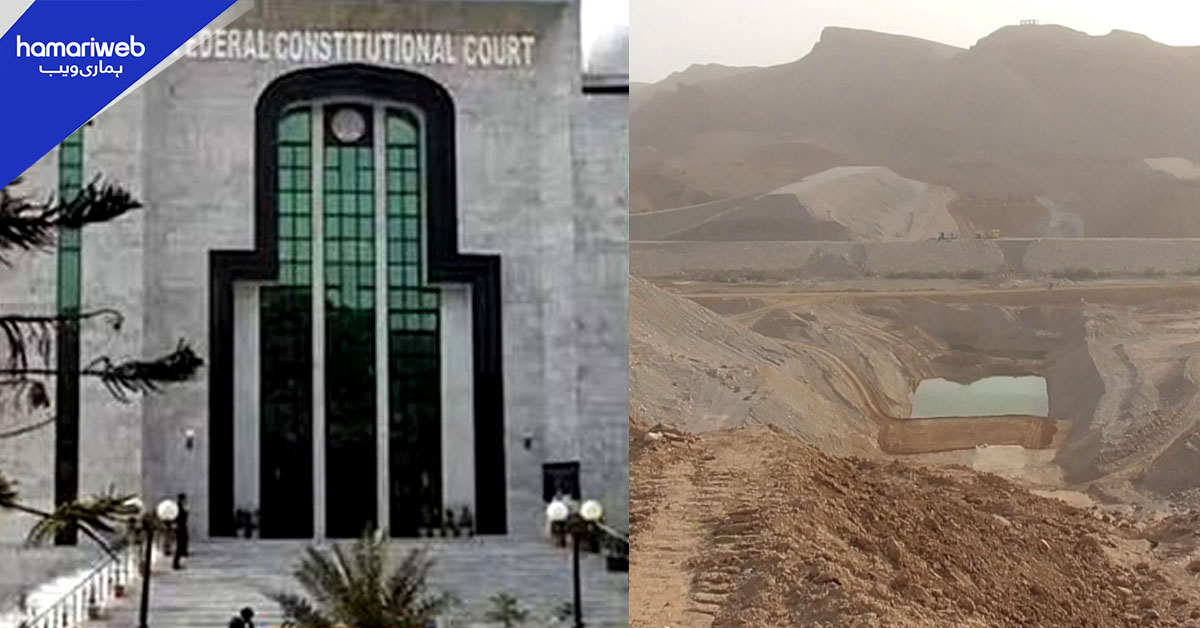 وفاقی آئینی عدالت کا نئی گاج ڈیم کیس میں اہم فیصلہ، ہائیکورٹ کے احکامات کالعدم