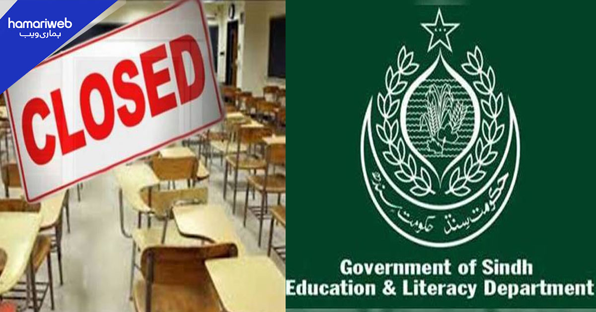 حکومت سندھ کا شبِ معراج پر تعلیمی اداروں میں عام تعطیل کا اعلان